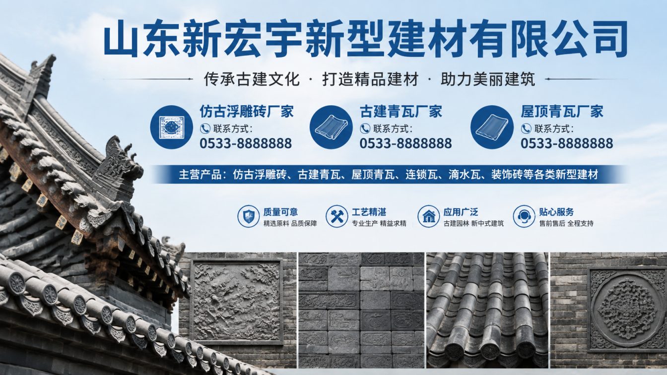 萍乡古建青瓦厂家直供